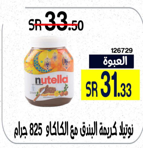 NUTELLA Chocolate Spread  in Home Market in KSA, Saudi Arabia, Saudi - Mecca
