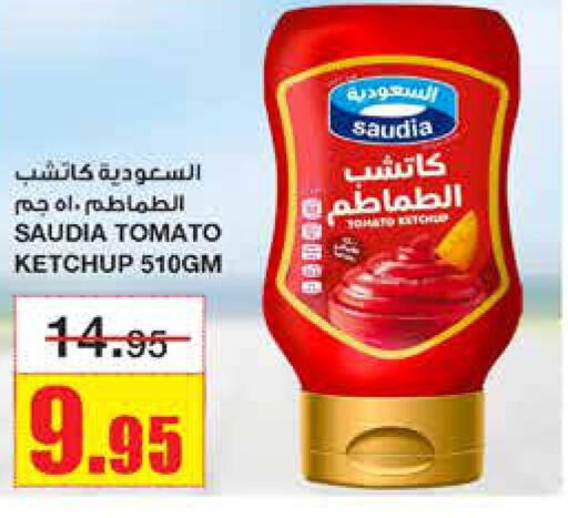 SAUDIA Tomato Ketchup  in أسواق السدحان in مملكة العربية السعودية, السعودية, سعودية - الرياض