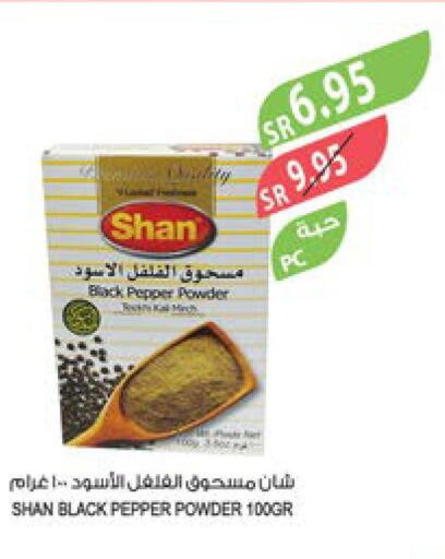 SHAN Spices / Masala  in Farm  in KSA, Saudi Arabia, Saudi - Al-Kharj