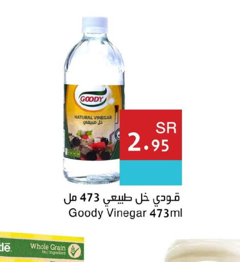 GOODY Vinegar  in اسواق هلا in مملكة العربية السعودية, السعودية, سعودية - المنطقة الشرقية