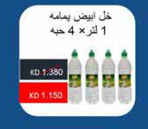  Vinegar  in Mangaf Cooperative Society in Kuwait