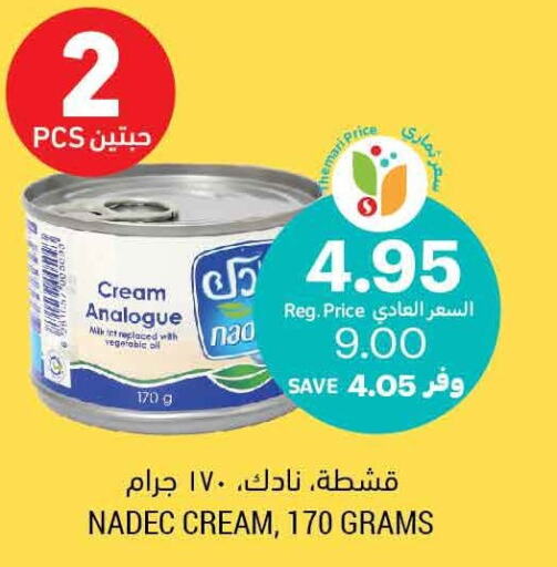 NADEC Analogue Cream  in Tamimi Market in KSA, Saudi Arabia, Saudi - Khafji
