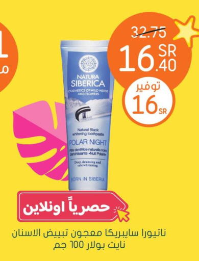  Toothpaste  in  النهدي in مملكة العربية السعودية, السعودية, سعودية - سيهات