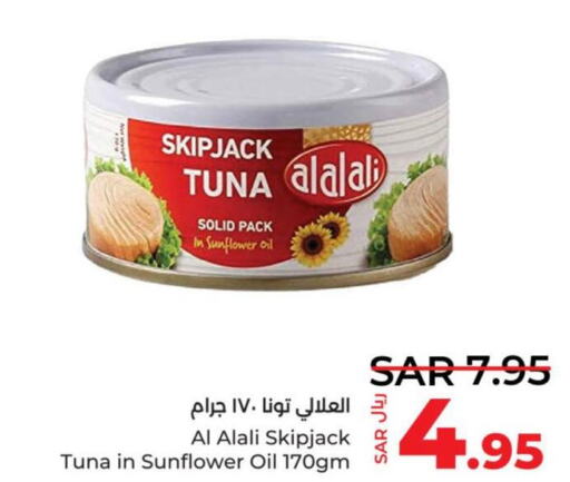 AL ALALI Tuna - Canned  in LULU Hypermarket in KSA, Saudi Arabia, Saudi - Tabuk