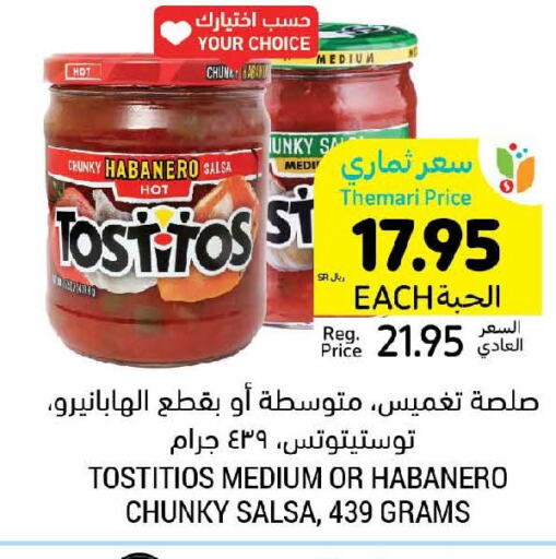 GOODY Other Sauce  in أسواق التميمي in مملكة العربية السعودية, السعودية, سعودية - حفر الباطن