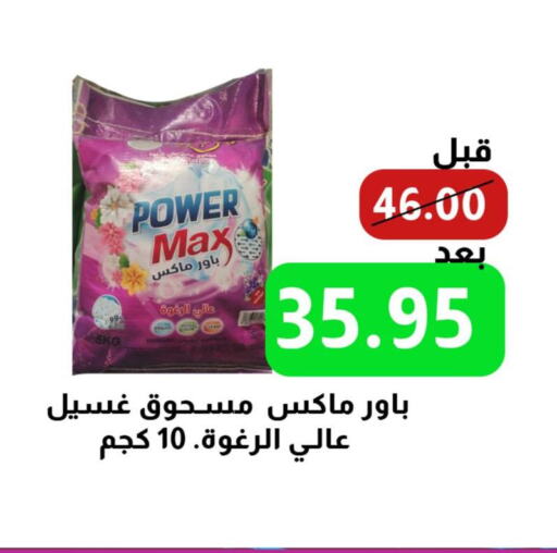  Detergent  in كرز هايبرماركت in مملكة العربية السعودية, السعودية, سعودية - عنيزة