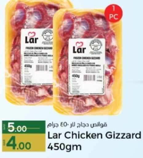  Chicken Gizzard  in باريس هايبرماركت in قطر - الخور
