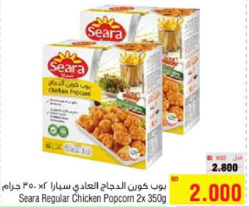 SEARA Chicken Pop Corn  in أسواق الحلي in البحرين