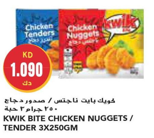  Chicken Nuggets  in جراند كوستو in الكويت - محافظة الأحمدي