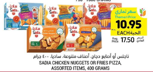 SADIA Chicken Nuggets  in أسواق التميمي in مملكة العربية السعودية, السعودية, سعودية - سيهات