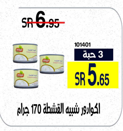 ECUADOR Analogue Cream  in Home Market in KSA, Saudi Arabia, Saudi - Mecca