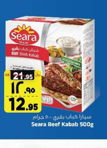 SEARA Beef  in المدينة هايبرماركت in مملكة العربية السعودية, السعودية, سعودية - الرياض