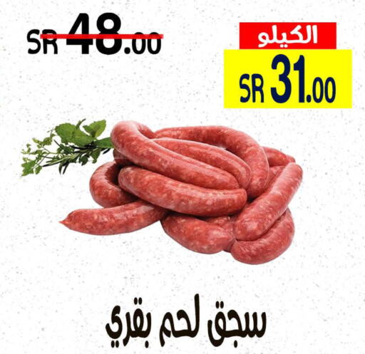  Beef  in Home Market in KSA, Saudi Arabia, Saudi - Mecca