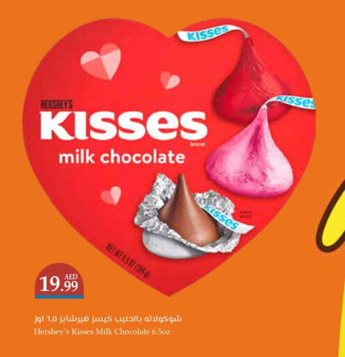  Chocolate Spread  in Trolleys Supermarket in UAE - Sharjah / Ajman