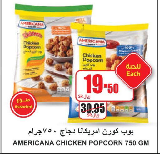 AMERICANA Chicken Pop Corn  in A Market in KSA, Saudi Arabia, Saudi - Riyadh