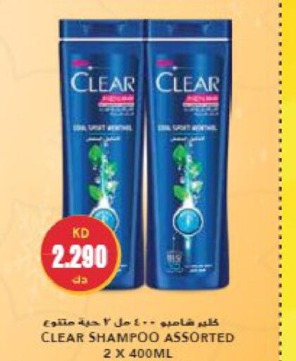 CLEAR Shampoo / Conditioner  in Grand Hyper in Kuwait - Jahra Governorate