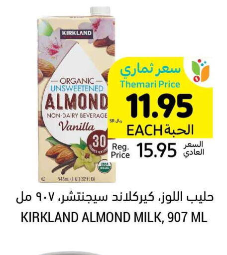  Flavoured Milk  in Tamimi Market in KSA, Saudi Arabia, Saudi - Buraidah