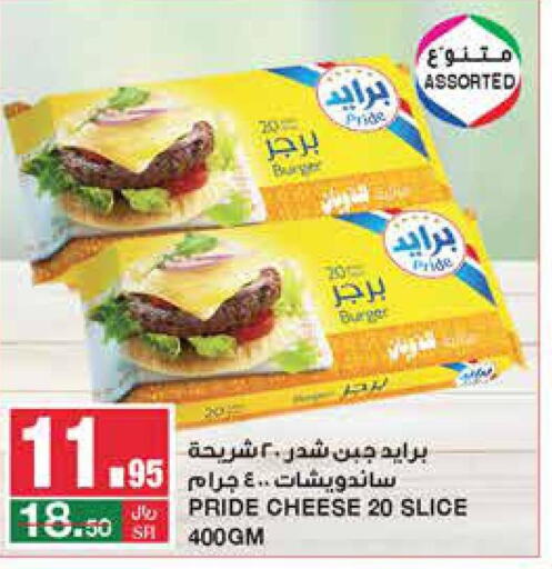  Slice Cheese  in سـبـار in مملكة العربية السعودية, السعودية, سعودية - الرياض