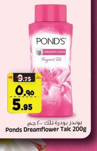 PONDS Talcum Powder  in Al Madina Hypermarket in KSA, Saudi Arabia, Saudi - Riyadh