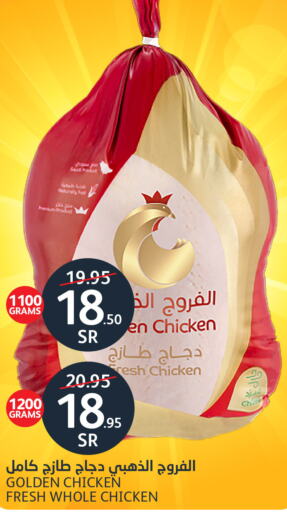  Fresh Chicken  in AlJazera Shopping Center in KSA, Saudi Arabia, Saudi - Riyadh