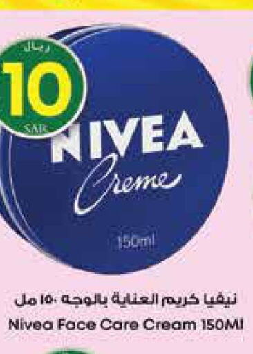 Nivea Face cream  in City Flower in KSA, Saudi Arabia, Saudi - Jubail