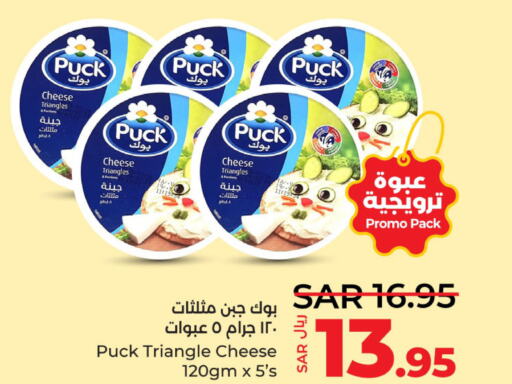 PUCK Triangle Cheese  in LULU Hypermarket in KSA, Saudi Arabia, Saudi - Jubail