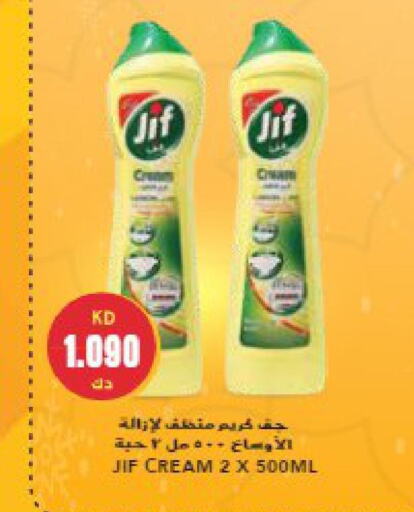 JIF   in Grand Hyper in Kuwait - Jahra Governorate
