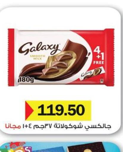 GALAXY   in Royal House in Egypt - Cairo