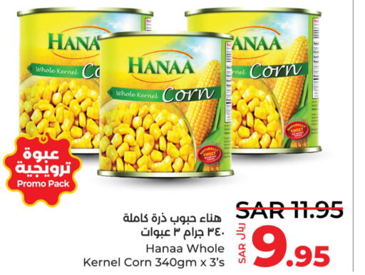 Hanaa   in LULU Hypermarket in KSA, Saudi Arabia, Saudi - Al Hasa