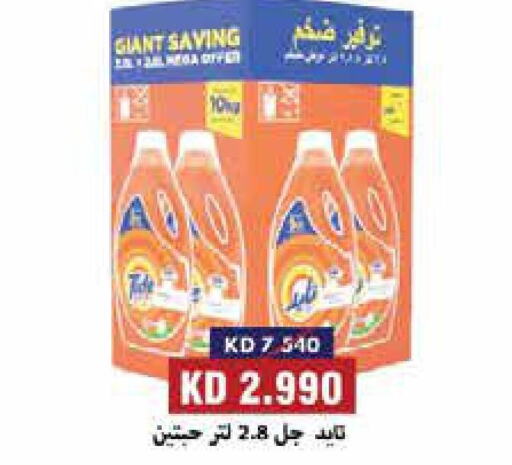 TIDE Detergent  in Mangaf Cooperative Society in Kuwait