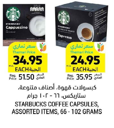 STARBUCKS Iced / Coffee Drink  in أسواق التميمي in مملكة العربية السعودية, السعودية, سعودية - تبوك