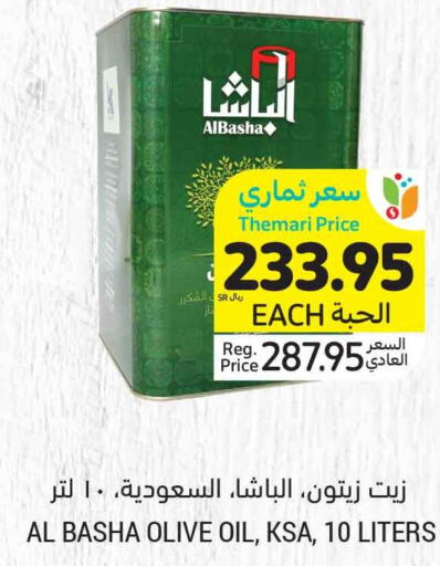  Olive Oil  in أسواق التميمي in مملكة العربية السعودية, السعودية, سعودية - عنيزة