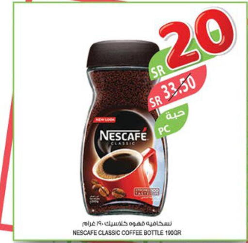 NESCAFE Coffee  in المزرعة in مملكة العربية السعودية, السعودية, سعودية - المنطقة الشرقية