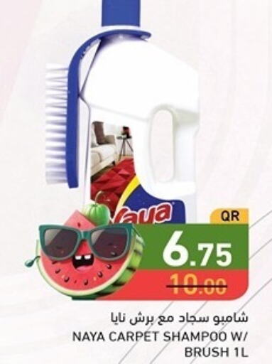  Cleaning Aid  in أسواق رامز in قطر - الريان