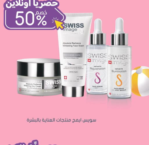  Face cream  in Nahdi in KSA, Saudi Arabia, Saudi - Al Qunfudhah