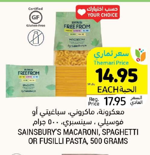  Macaroni  in أسواق التميمي in مملكة العربية السعودية, السعودية, سعودية - الخفجي