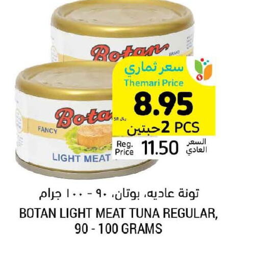  Tuna - Canned  in Tamimi Market in KSA, Saudi Arabia, Saudi - Tabuk