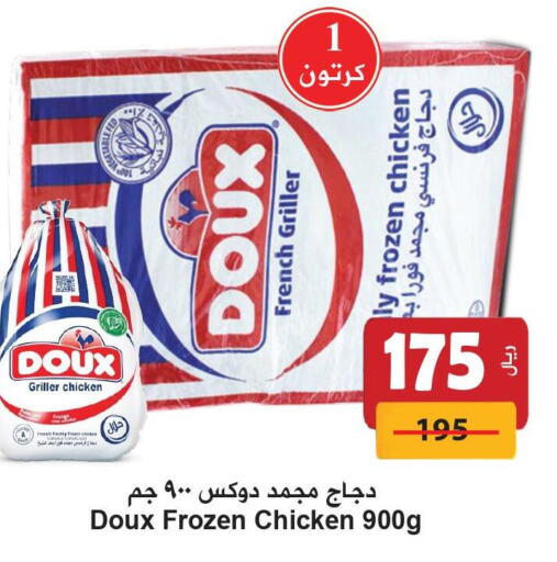 DOUX Frozen Whole Chicken  in هايبر بشيه in مملكة العربية السعودية, السعودية, سعودية - جدة