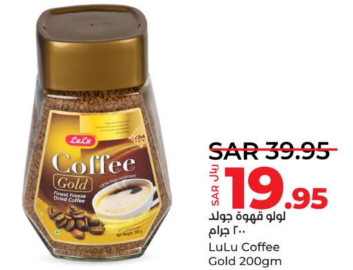  Coffee  in LULU Hypermarket in KSA, Saudi Arabia, Saudi - Jubail