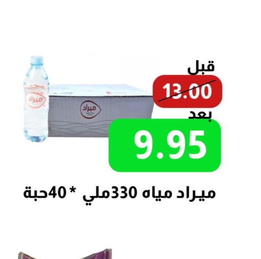 AL RABIE   in Kraz Hypermarket in KSA, Saudi Arabia, Saudi - Unayzah