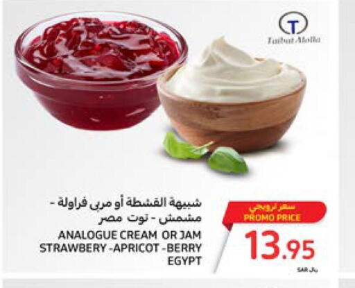  Analogue Cream  in كارفور in مملكة العربية السعودية, السعودية, سعودية - الخبر‎