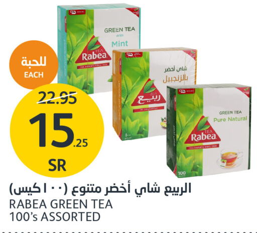 RABEA Tea Bags  in AlJazera Shopping Center in KSA, Saudi Arabia, Saudi - Riyadh