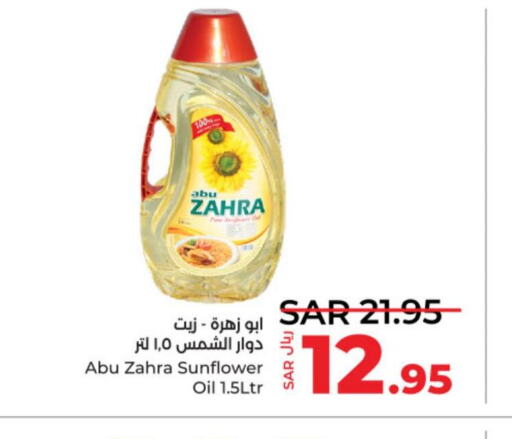 ABU ZAHRA Sunflower Oil  in LULU Hypermarket in KSA, Saudi Arabia, Saudi - Unayzah