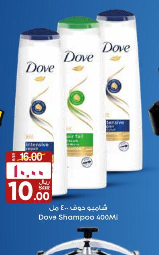 DOVE Shampoo / Conditioner  in ستي فلاور in مملكة العربية السعودية, السعودية, سعودية - حفر الباطن