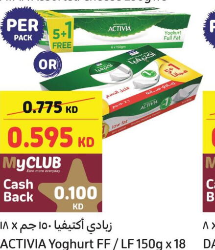 ACTIVIA Yoghurt  in كارفور in الكويت - محافظة الأحمدي