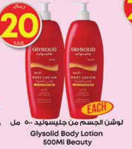 GLYSOLID Body Lotion & Cream  in ستي فلاور in مملكة العربية السعودية, السعودية, سعودية - حائل‎