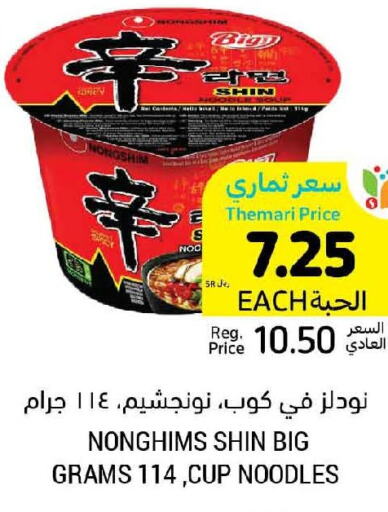 NONGSHIM Instant Cup Noodles  in Tamimi Market in KSA, Saudi Arabia, Saudi - Jubail