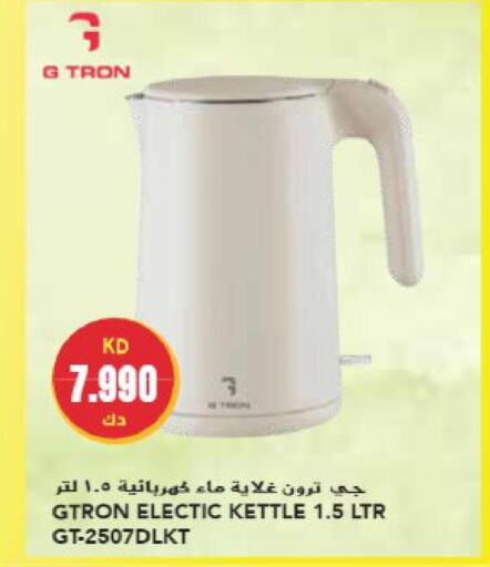 GTRON Kettle  in Grand Hyper in Kuwait - Jahra Governorate