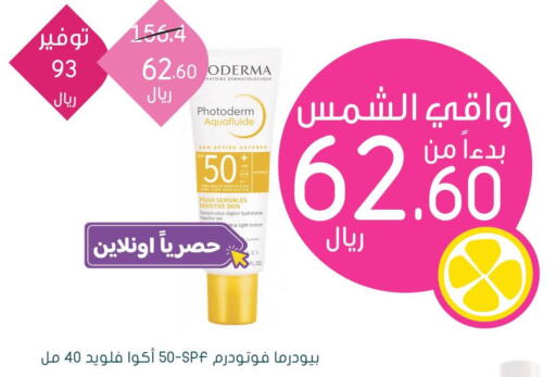  Sunscreen  in  النهدي in مملكة العربية السعودية, السعودية, سعودية - الخفجي