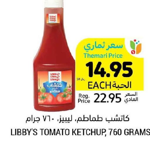  Tomato Ketchup  in Tamimi Market in KSA, Saudi Arabia, Saudi - Buraidah